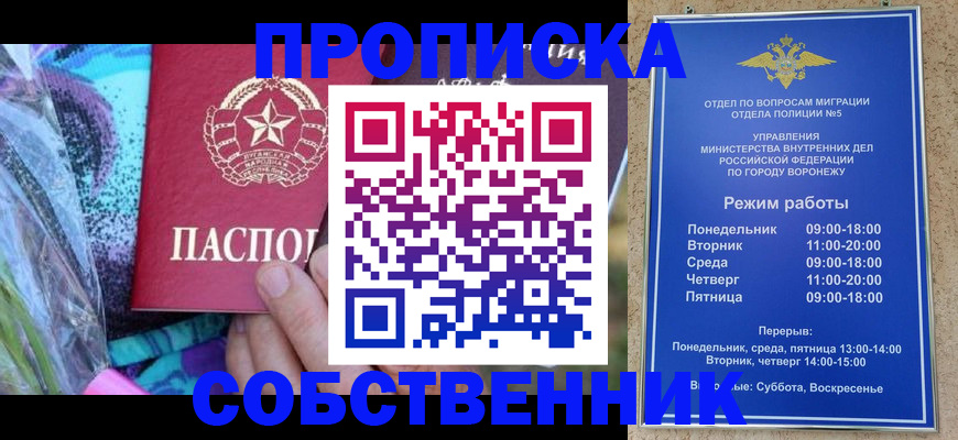 временная регистрация адрес в Таре